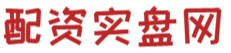 股市配资杠杆平台-股票配资安全的平台-炒股股票配资平台